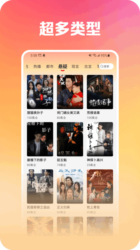 天天品剧app图1