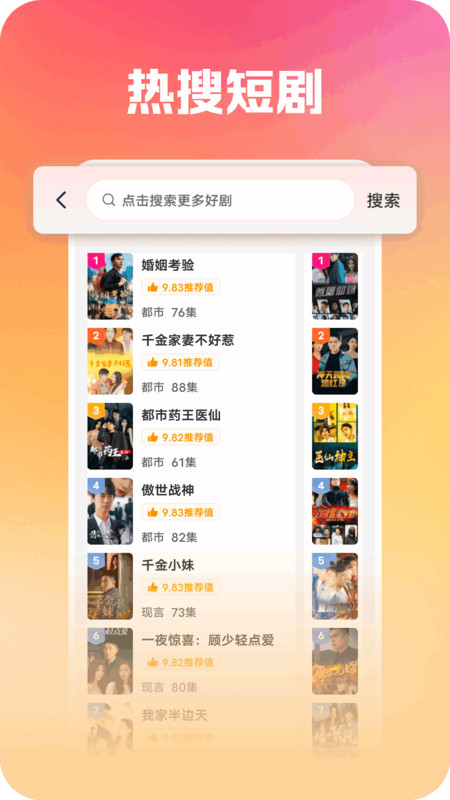 天天品剧app图2
