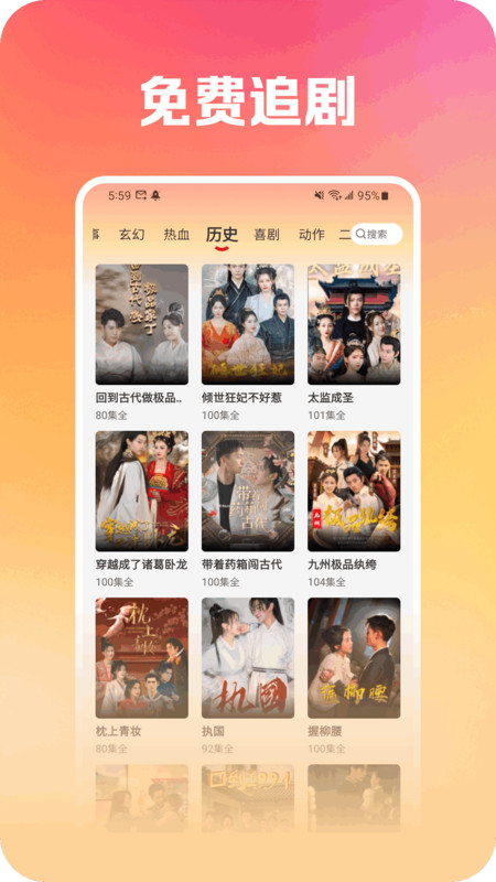 天天品剧app图3