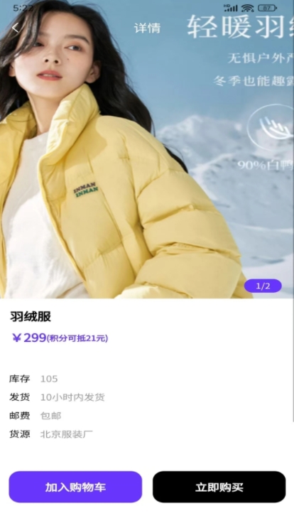 乐禾趣碰app图2