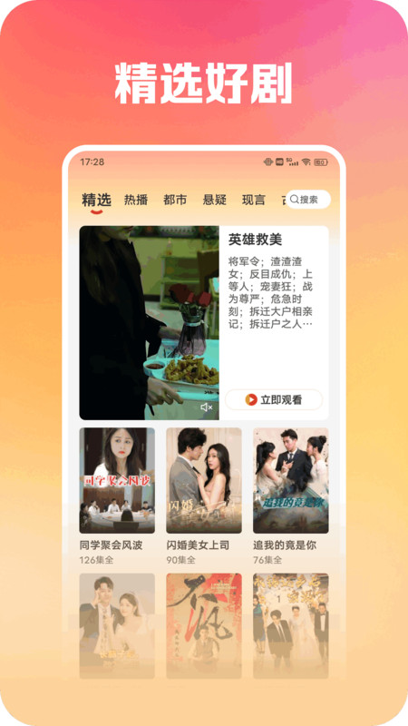 天天品剧免费版下载图片1
