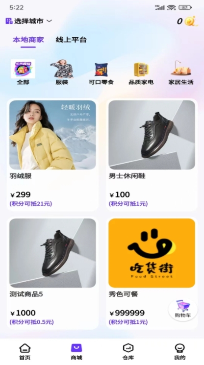 乐禾趣碰app图3