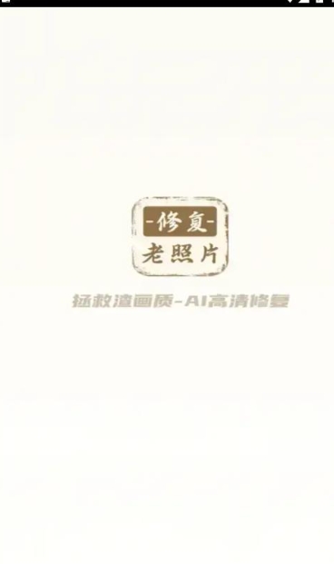 繁花点点消app图1