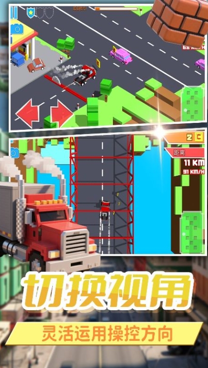 暴走卡车模拟器手机版下载图3:lq