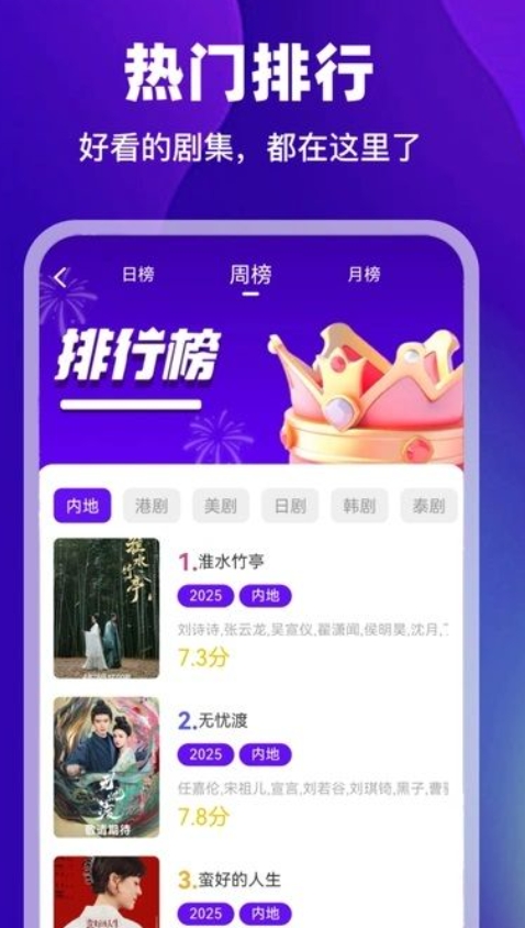 汀兰视频app图1