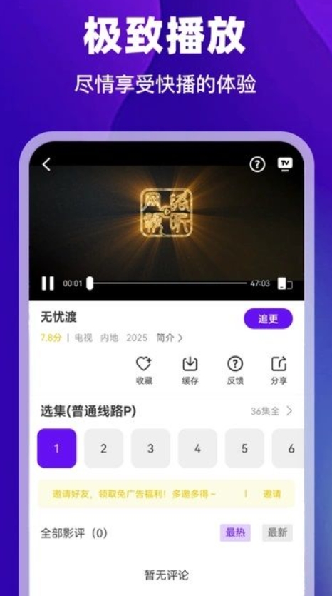 汀兰视频app图2