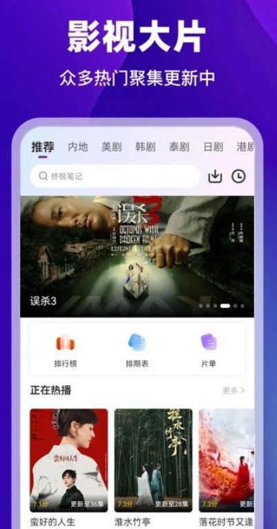 汀兰视频app图3