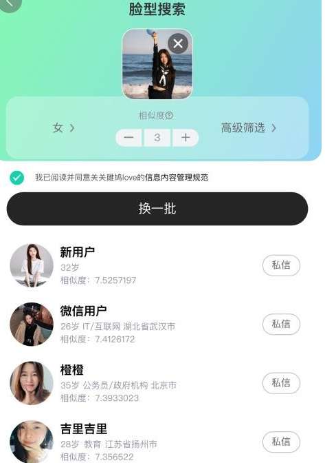 关关雎鸠love最新版下载图1:yc