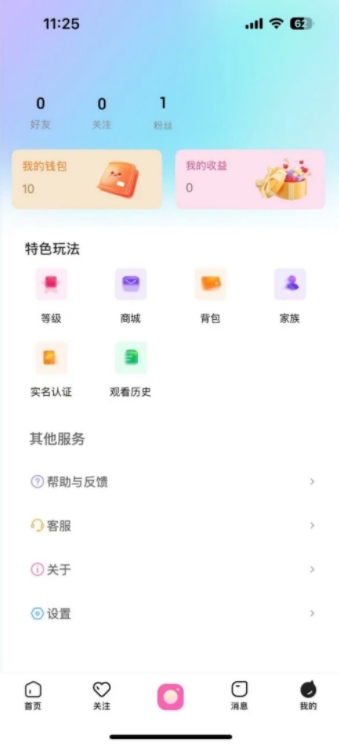 青蛇app图1