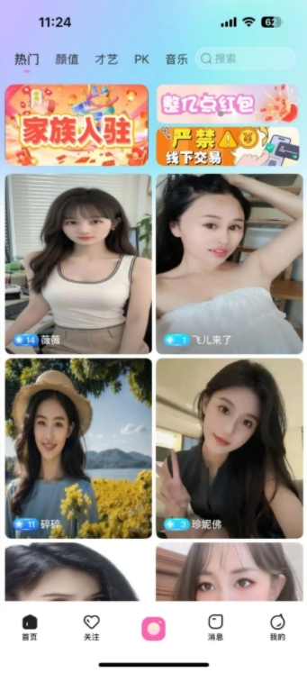青蛇app图3
