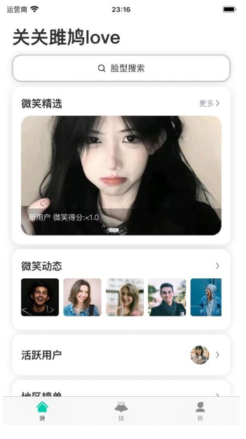 关关雎鸠love最新版下载图3:yc