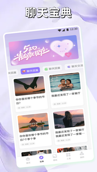 Slow聊天最新版下载图1:yc