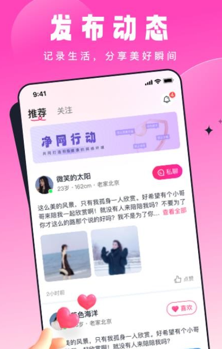 乡缘app图2