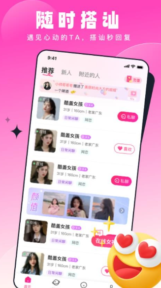 乡缘app图1