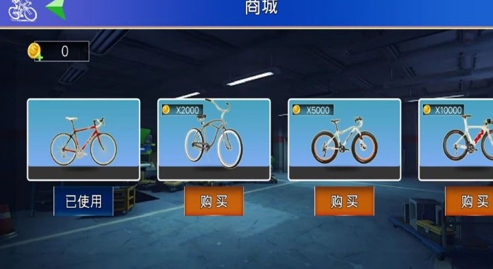 自行车竞速达人免费版下载图3:lq