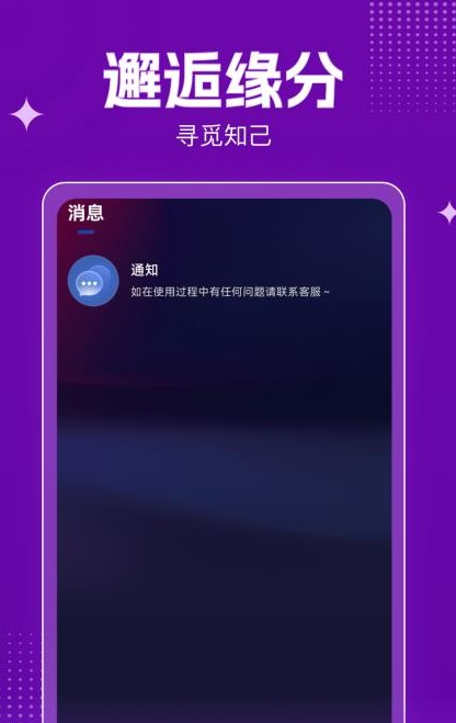 欢伴app图1