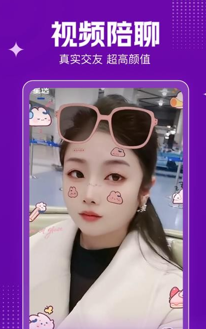 欢伴app图2