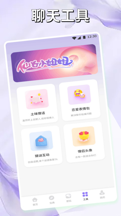 Slow聊天最新版下载图片1