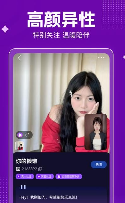 欢伴app图3