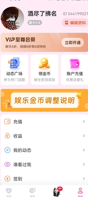伊甜app图1