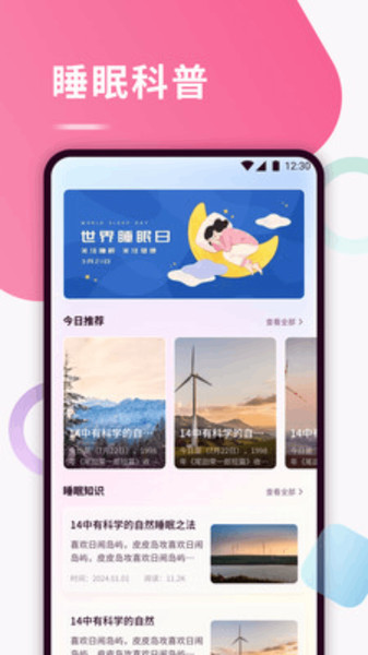 银杏FM app图1