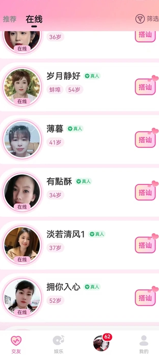 伊甜app图2