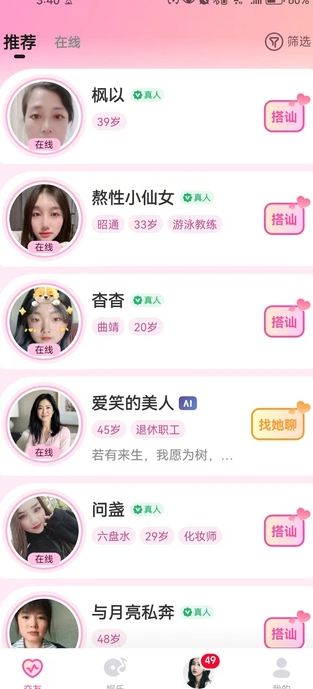 伊甜app图3