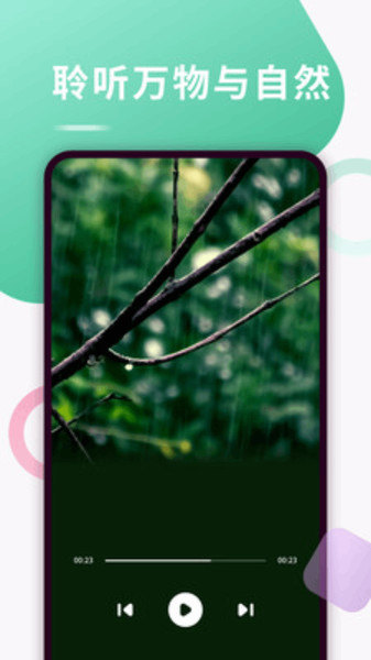 银杏FM app图3
