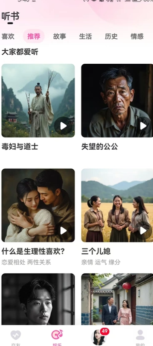 伊甜交友下载图片1