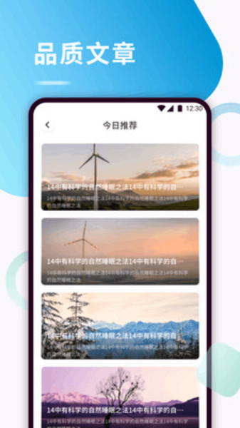 银杏FM软件下载图片1