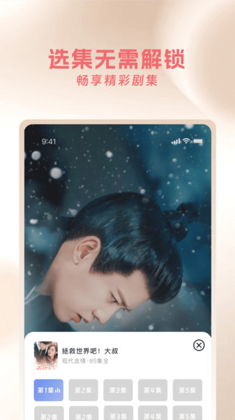 青桔免费短剧app图3