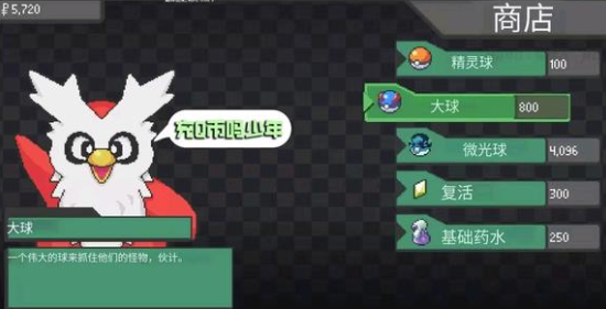 口袋妖怪伽马绿宝石最新版图2