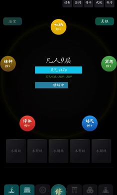 指间悟道安卓手机版图2:zcc