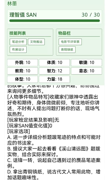 克苏鲁织梦史诗官方最新版图3:zcc