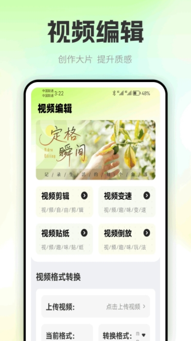 色虎相机app图1