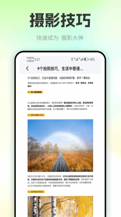 色虎相机app图3