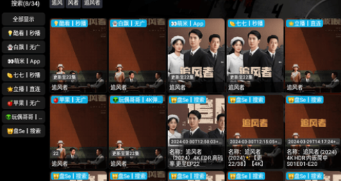 小黑子影视tv版图3
