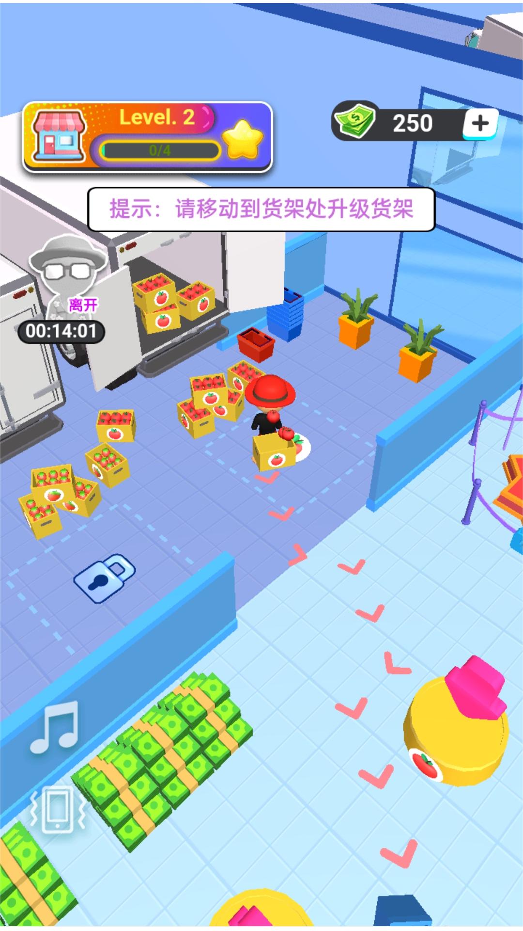 模拟开超市游戏图1