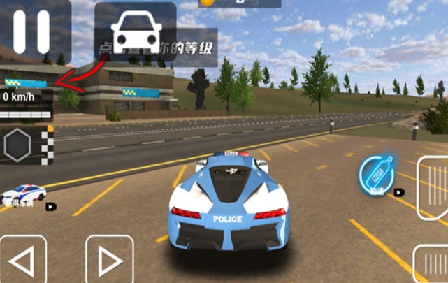 警车追踪模拟手机版下载图片1