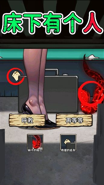 床下有个人游戏安卓版图2:zcc