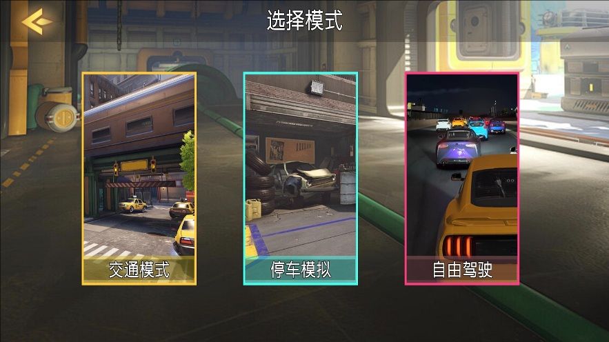 飞车竞速大赛游戏图2