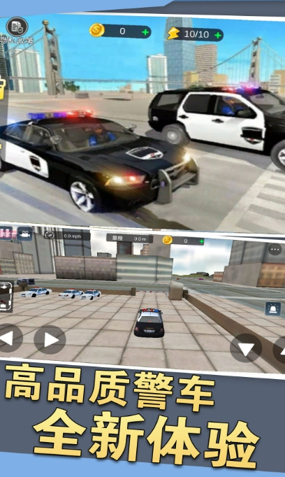 警车狂飙冒险中文版图2