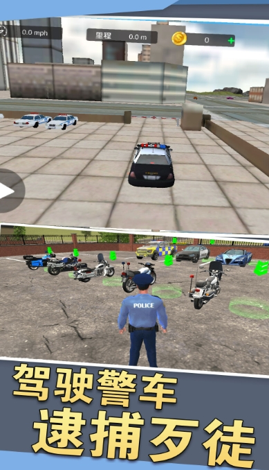 警车狂飙冒险中文版图3