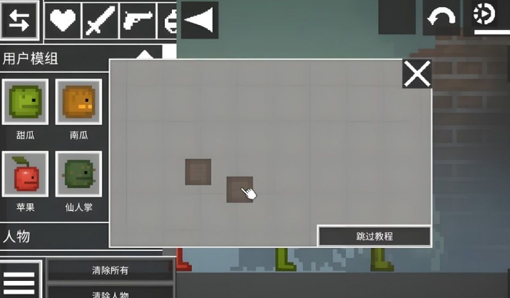 甜瓜欢乐园中文版下载图1:lq