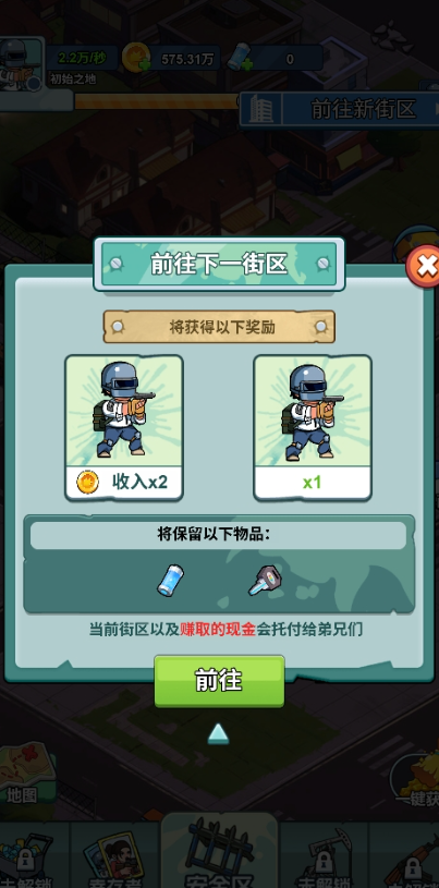 末日庇护所内置菜单最新版图片1