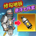 射击修狗游戏
