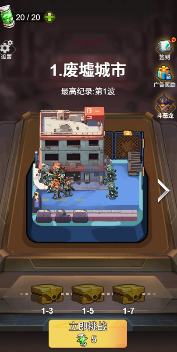 小兵不能停小游戏免广告版图3:zcc