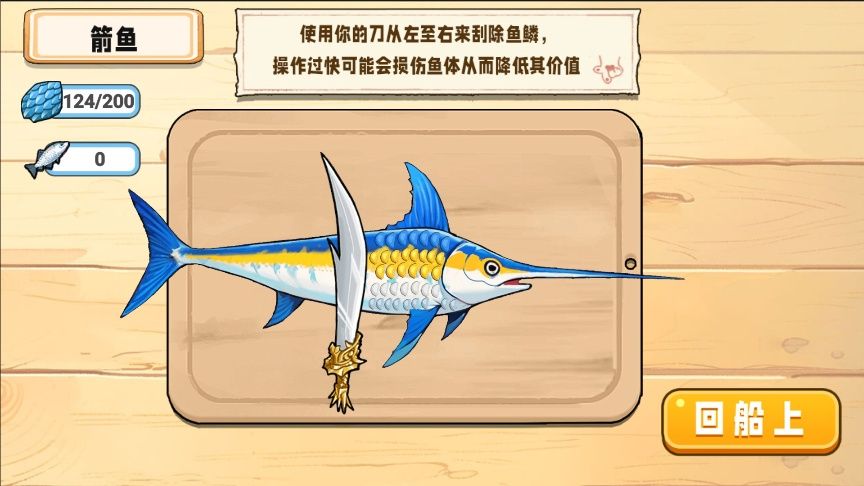 宝剑刮鱼鳞游戏最新版图1:zcc