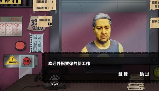 保安安检模拟安卓版下载图1:lq
