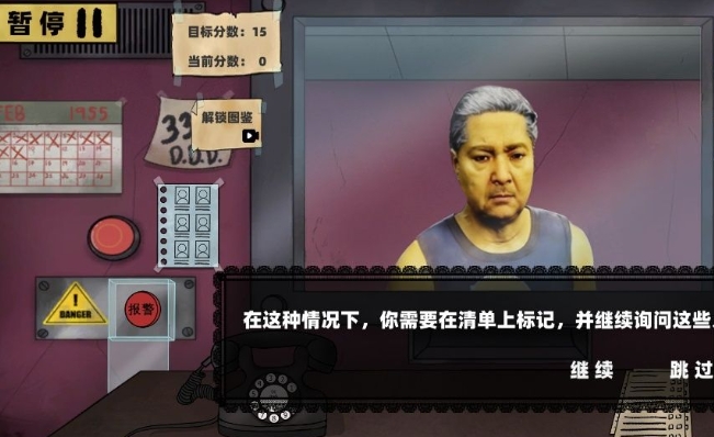 保安安检模拟安卓版下载图2:lq